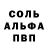 Альфа ПВП крисы CK Ian Daiki