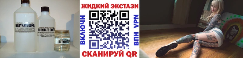 Бутират вода  Октябрьск 