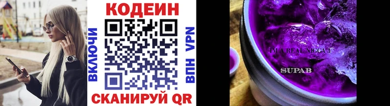 закладка  Октябрьск  Codein Purple Drank 